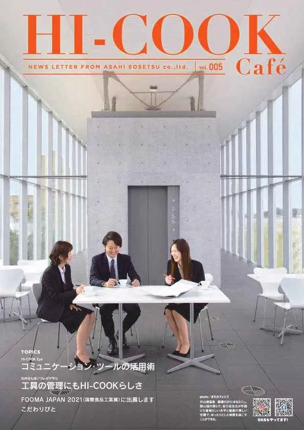 HI-COOK Café vol.005