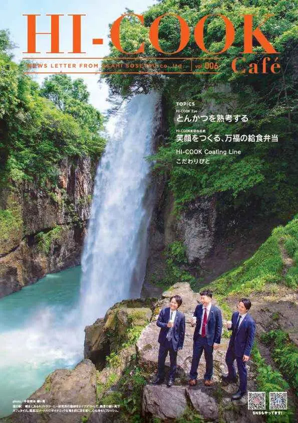 HI-COOK Café vol.006