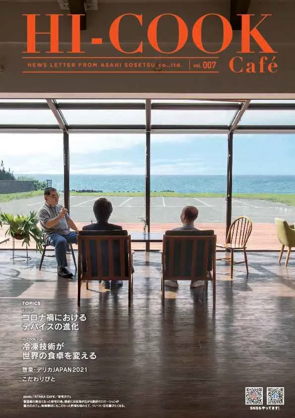 HI-COOK Café vol.007