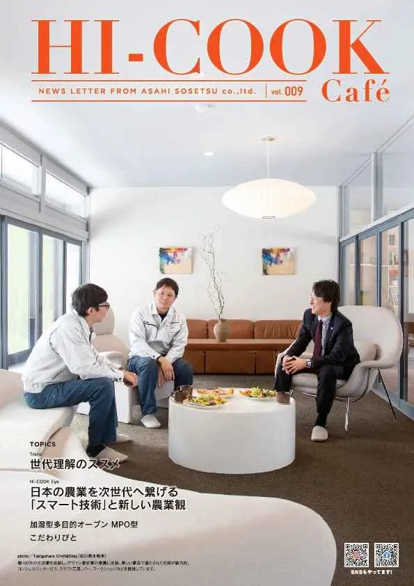 HI-COOK Café vol.009
