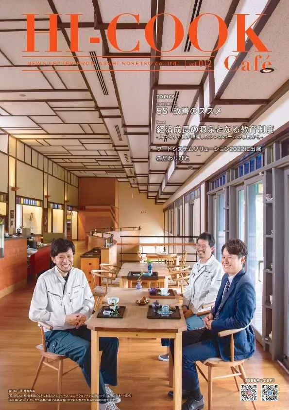 HI-COOK Café vol.012