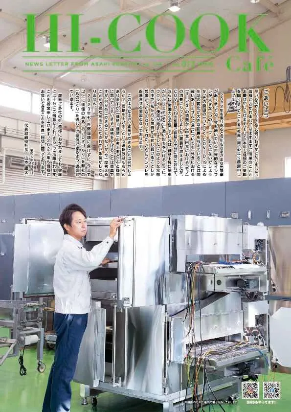 HI-COOK Café vol.013