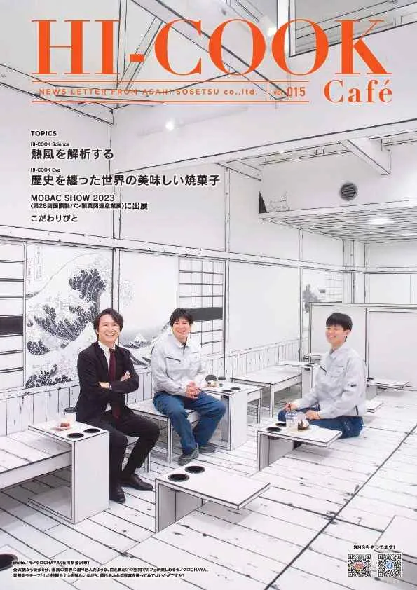 HI-COOK Café vol.015