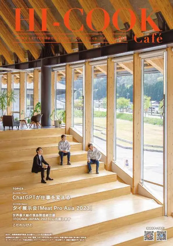 HI-COOK Café vol.016