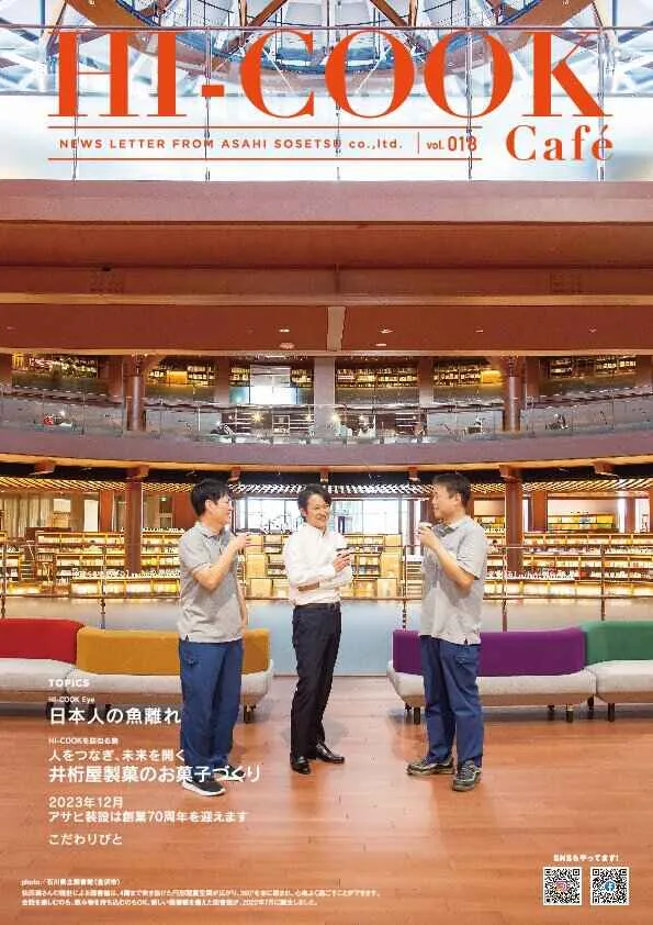 HI-COOK Café vol.018