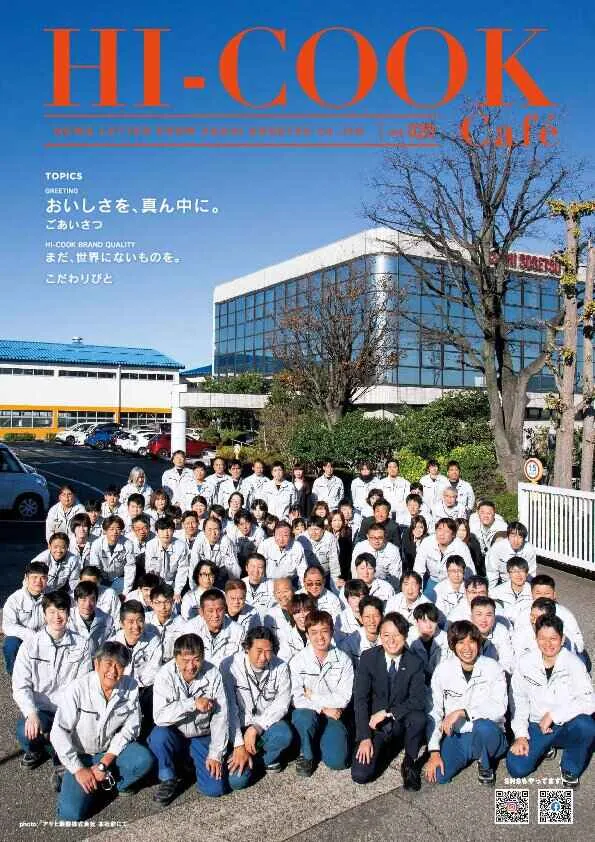 HI-COOK Café vol.020