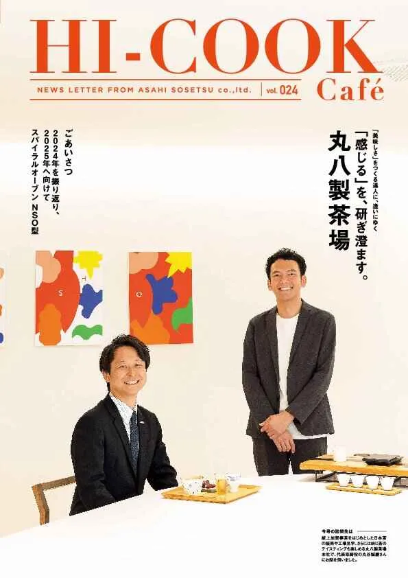 HI-COOK Café vol.024