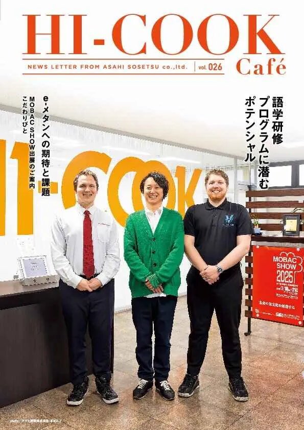 HI-COOK Café vol.026