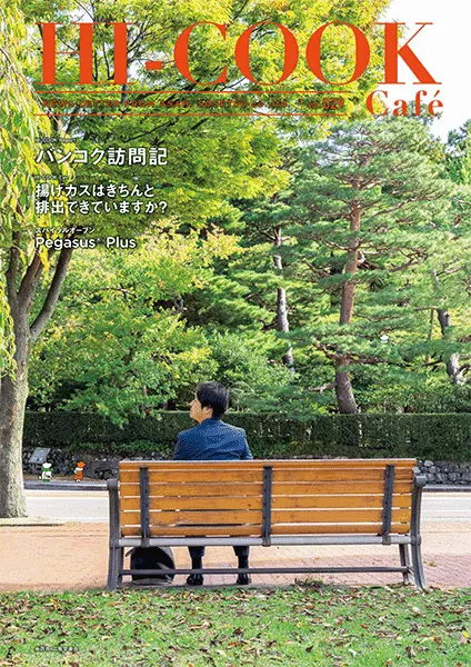 HI-COOK Café vol.029