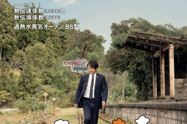 HI-COOK Café vol.031